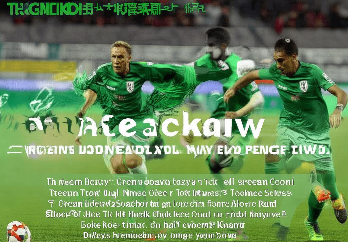 冈山绿雉VS东京FC：主场之战，全力争胜分析